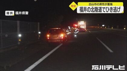 夜の高速道路で車パンク 路肩に寄せて降りた10代男女