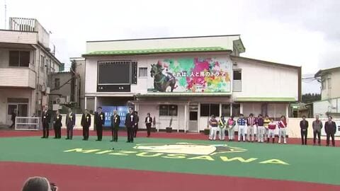 今季の岩手競馬が開幕　競馬ファン、人と馬のドラマ楽しむ　岩手県