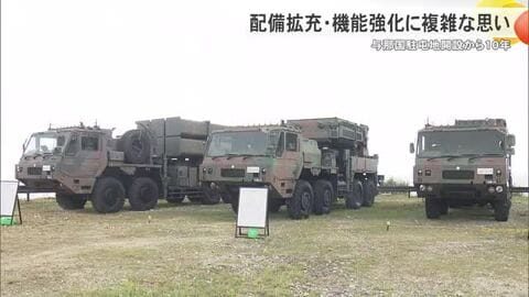 【与那国駐屯地開設10年】地対空ミサイル部隊計画など「なし崩し的強化」最西端の島の住民は複雑な思い