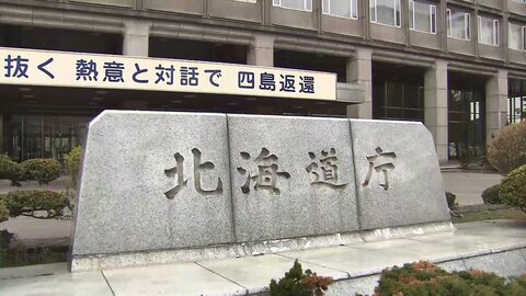 「記憶にないが…やったんだろう」懇親会後、部下の女性職員に”性的な写真”をSNSで送信…48歳男性職員を減給処分＿病院に行っていないのに偽造領収書提出＿休暇を不正取得した28歳男性職員も減給＜北海道＞