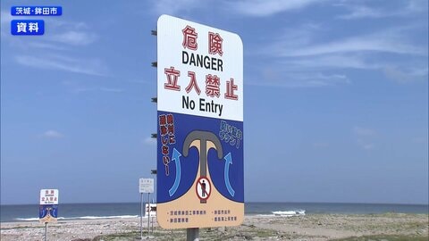 海の事故で溺れた女性死亡　離岸流に巻き込まれたか　茨城・鉾田市
