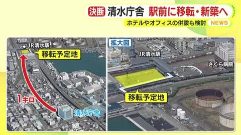 静岡市役所清水庁舎は駅前に移転新築へ　ホテルやオフィスの併設も検討
