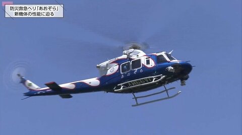 空の救命最前線が進化！宮崎県防災救急ヘリ「あおぞら」が最新鋭機に　一分一秒を争う救助現場のいまを追う