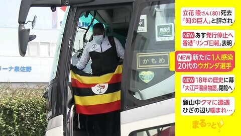 新たに1人新型コロナ感染 20代のウガンダ選手