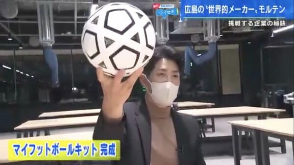 これまで使ってきたボールです 広島が世界に誇る“モルテン”で手作りサッカーボール⁉ 元カープ安部友裕