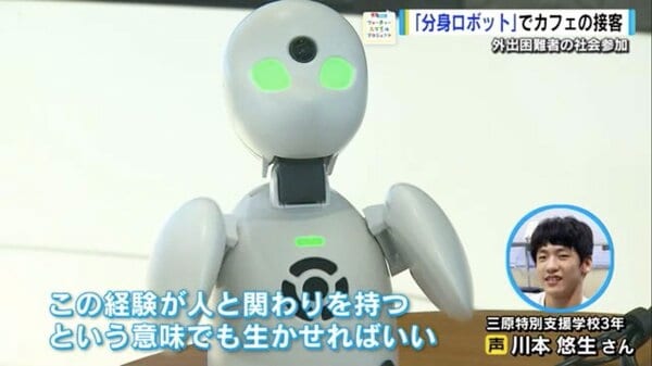 肢体不自由な生徒が「分身ロボット」遠隔操作でカフェの接客 病気や
