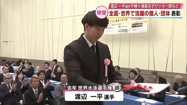 <b>水泳</b>・渡辺一平選手や柳ヶ浦高校女子サッカー部など 全国、世界で活躍の個人や団体表彰 大分