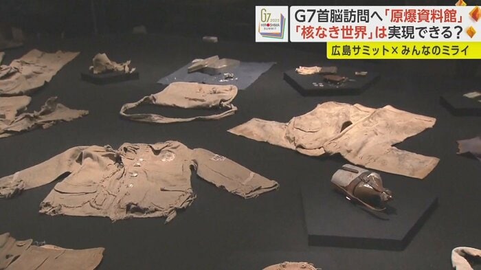 被爆者が原爆投下時に身につけていた衣服や持ち物