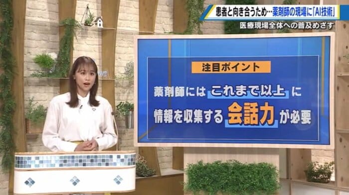 岡野アナウンサー