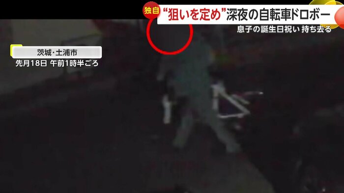 自転車を持ち去っていく犯人(視聴者撮影)