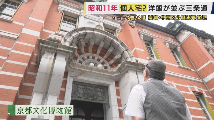 旧日本銀行京都支店