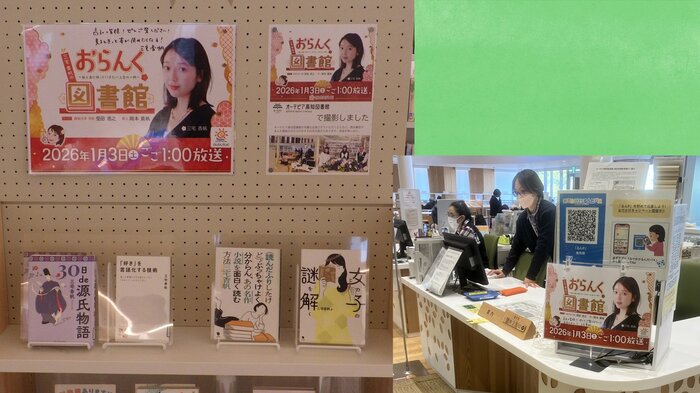 高知県内の読書スポットに三宅さんの直筆メッセージ入りポスターが掲示されている（写真左は佐川町立図書館、右はオーテピア高知図書館）
