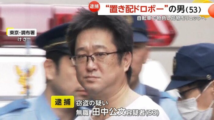 窃盗の疑いで逮捕された、無職の田中公文容疑者(53)