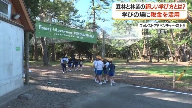 フォレストアドベンチャー吹上浜を訪れた子どもたち