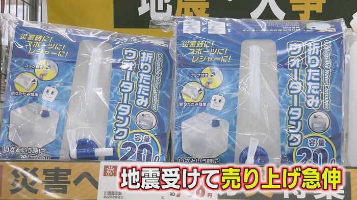 地震後に売上増　折りたたみ式の「ウォータータンク」