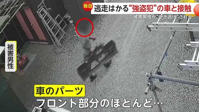 「盗まれたのは車のフロント部分のほとんどのパーツ」と被害男性