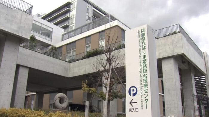 兵庫県立はりま姫路総合医療センター