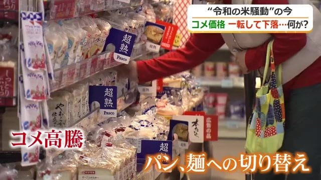 一時はコメ離れが進んだが…