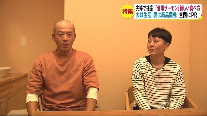 佐藤英二さん、美絵さん夫妻