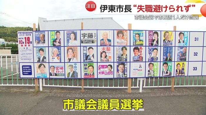 10月19日に市議会議員選挙が行われることに