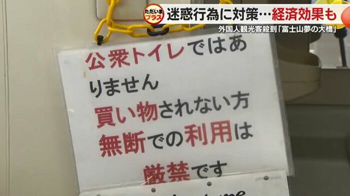 コンビニ店の張り紙
