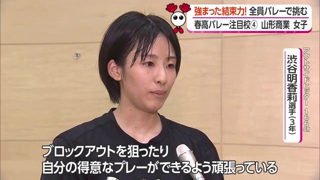佐藤選手のトスからスパイクを決めるのが渋谷明香莉選手