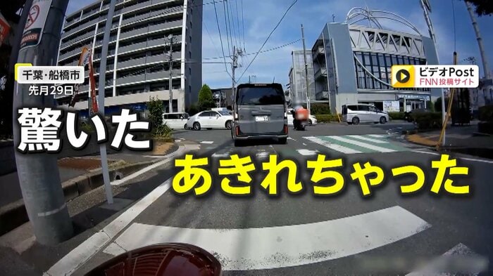 「驚いたっていうか、あきれちゃった」と話す撮影者(FNN投稿サイト「ビデオPost」)