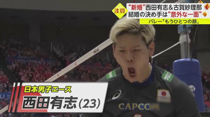 豪快なプレーが持ち味の西田有志選手