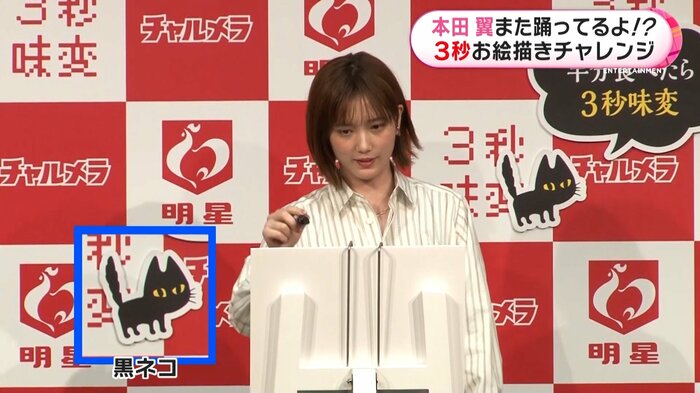 元美術部・本田翼の絵心はいかに?