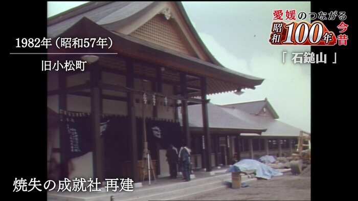 防火設備も整った成就社
