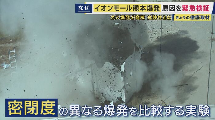 排気口の有無によって被害に差