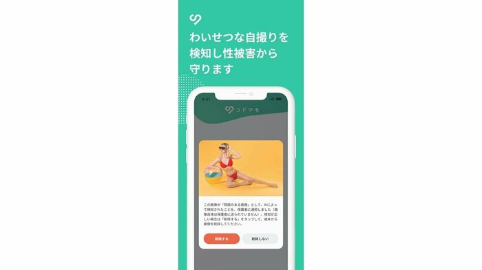 コドマモ(提供:スマートブックス)