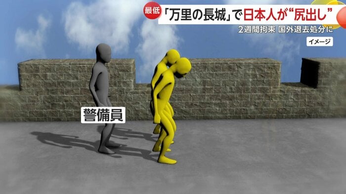 2人は警備員に取り押さえられた