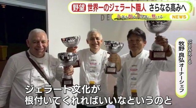 トロフィーを掲げる牧野さん（2025年）