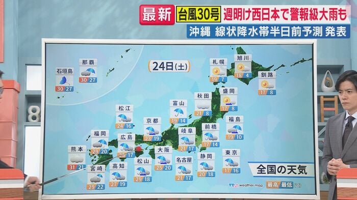 温帯低気圧に変わっても安心できない（関西テレビ「旬感LIVE とれたてっ！」より）
