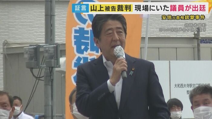安倍元総理の奥には山上被告の姿