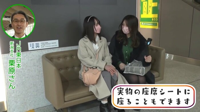 現美新幹線で使っていたシート 実際に座れるものもある