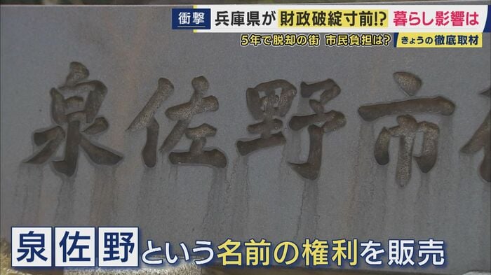 市の名前売り出す事態に