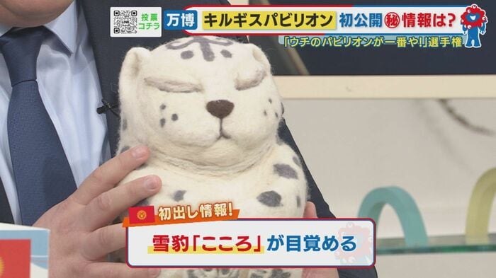 雪豹の『こころ』