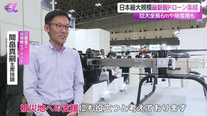 被災地支援にも役立つという巨大ドローン
