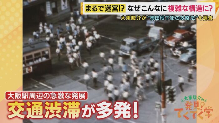 交通渋滞が多発していたころ