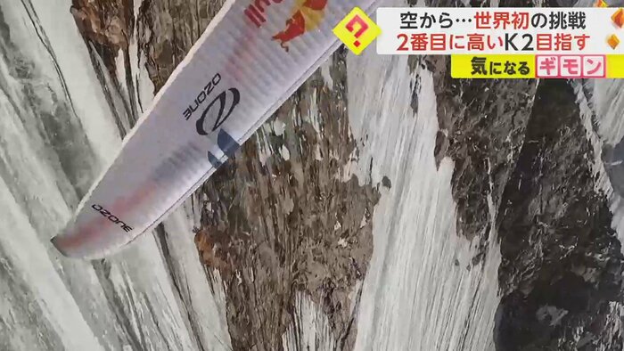 氷河の上をスレスレに
