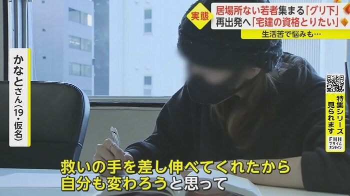 「初歩的なことですけど、グリ下には行かないようになった」