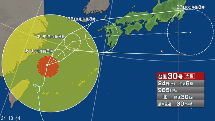 台風30号の進路予想図