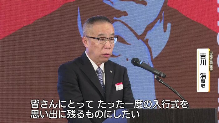 山陰合同銀行・吉川浩頭取