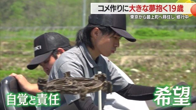 農家の道を歩んでいく浅水さんがどのような希望・夢を叶えていくのか見守っていきたい