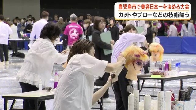 ヘアスタイル競技