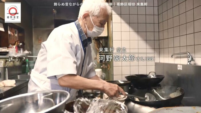 来集軒の大将・河野袈太郎さん