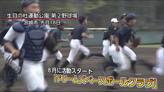 甲子園を夢見る中学生3年生 硬式ボールで練習 宮崎県