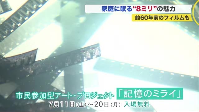 市民が作り出した